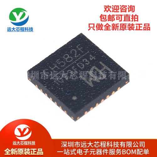 原装正品 CH582F QFN-28 集成BLE无线通讯的32位MCU微控制器芯片