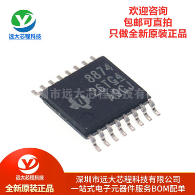 原装正品 DRV8874PWPR HTSSOP-16 有刷直流电机驱动芯片 4.5V~37V