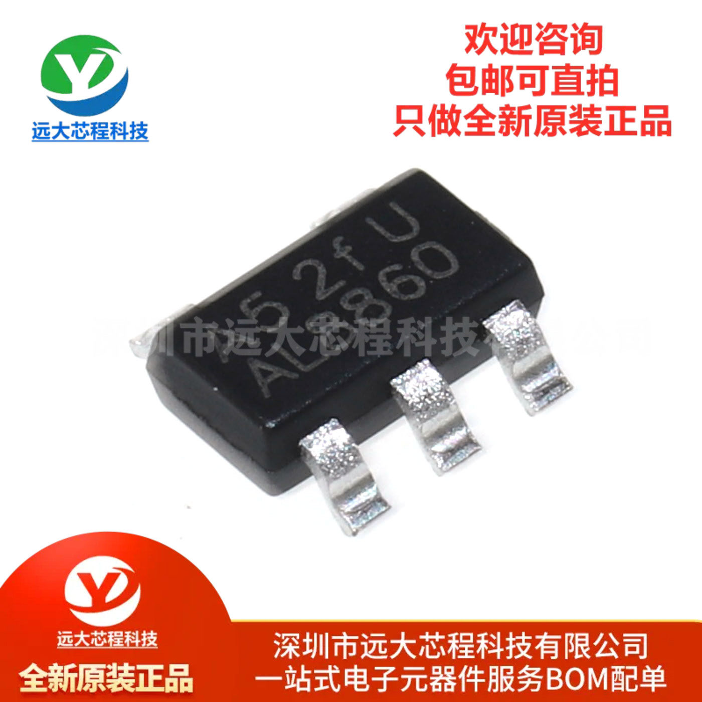 原装正品 AL8860WT-7 丝印AL8860 贴片SOT23-5 LED驱动稳压器芯片