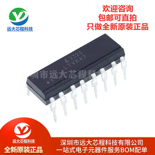 原装正品 直插 LTV-847 DIP-16 晶体管输出光电耦合器芯片