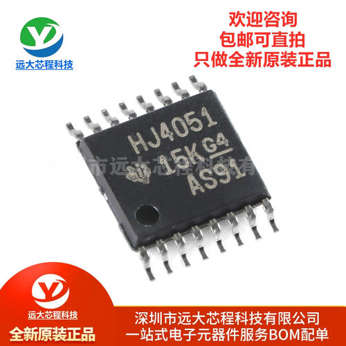 全新原装正品 CD74HC4051PWR TSSOP-16 单通道模拟多路复用器芯片
