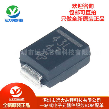 原装正品 SSB44-E3/52T 丝印43L 封装SMB(DO-214AA)肖特基二极管