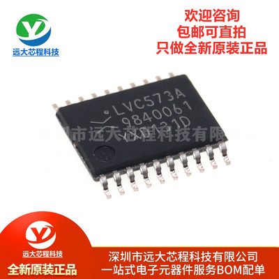 全新原装正品 74LVC573APW TSSOP-20 八路D型透明锁存器 逻辑芯片