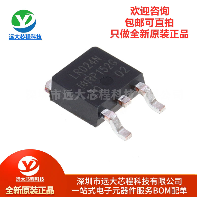 原装正品 IRLR024NTRPBF TO-252-3 N沟道 55V/17A贴片MOSFET管