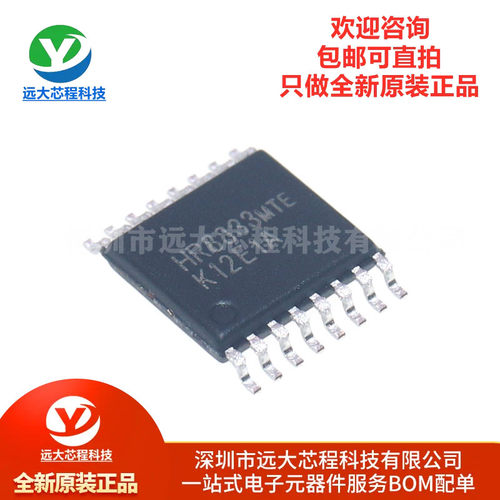 原装正品 HR8833MTE HR8833 TSSOP-16 电机驱动芯片