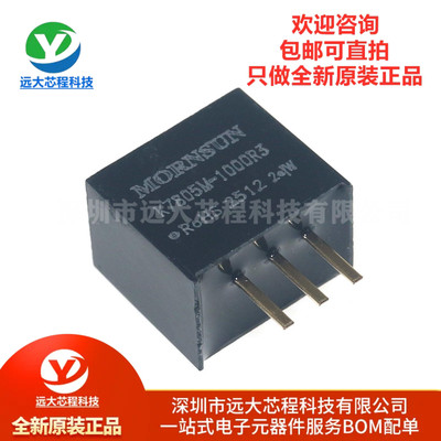 原装正品 K7805M-1000R3 非隔离 DC-DC电源模块稳压输出1A