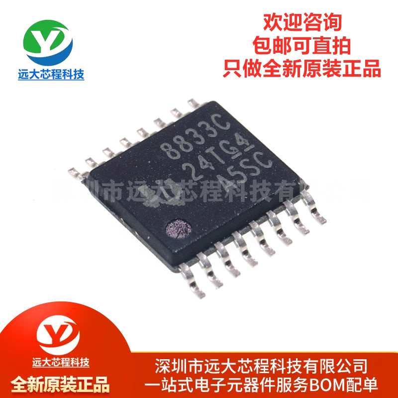 原装正品 DRV8833CPWPR HTSSOP-16 双路H桥电机驱动器芯片