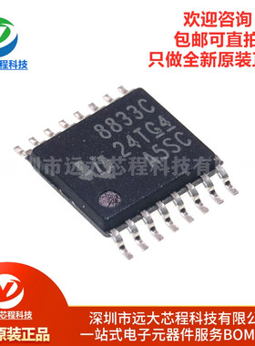 原装正品 DRV8833CPWPR HTSSOP-16 双路H桥电机驱动器芯片