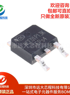 原装正品 NCE01P13K TO-252-2 -100V/-13A P沟道 MOS场效应管芯片