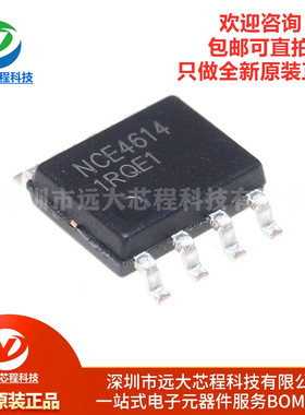 原装正品 NCE4614 SOP-8 40V 8A/-7A P+N沟道 MOS场效应管IC芯片