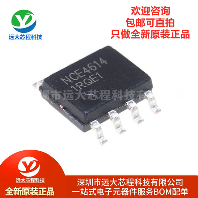 原装正品 NCE4614 SOP-8 40V 8A/-7A P+N沟道 MOS场效应管IC芯片