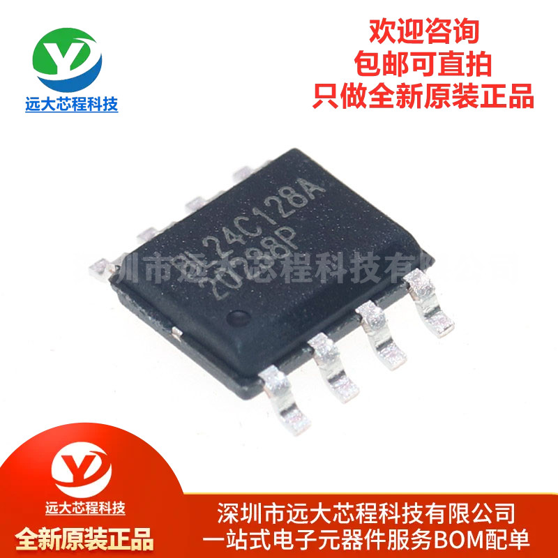 原装正品 BL24C128A-PARC 贴片SOP-8 丝印BL24C128A EEPROM芯片
