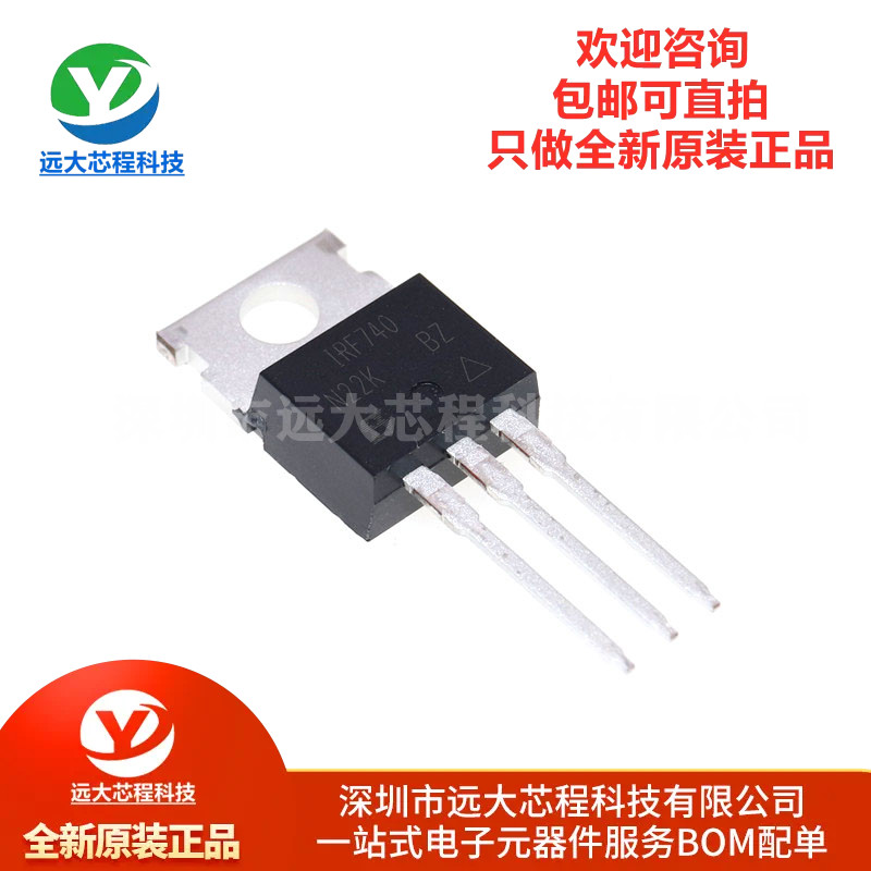 原装正品 IRF740PBF TO-220 N沟道 400V/10A 直插MOSFET场效应管