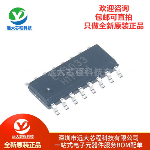 原装正品 EG3033 贴片 SOP-16 三相P/N MOS管驱动芯片