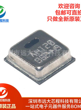 正品 AHT20 集成式高精度温湿度传感器模块数字I2C信号输出抗干扰