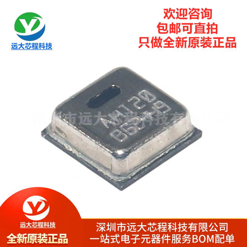 正品 AHT20 集成式高精度温湿度传感器模块数字I2C信号输出抗干扰