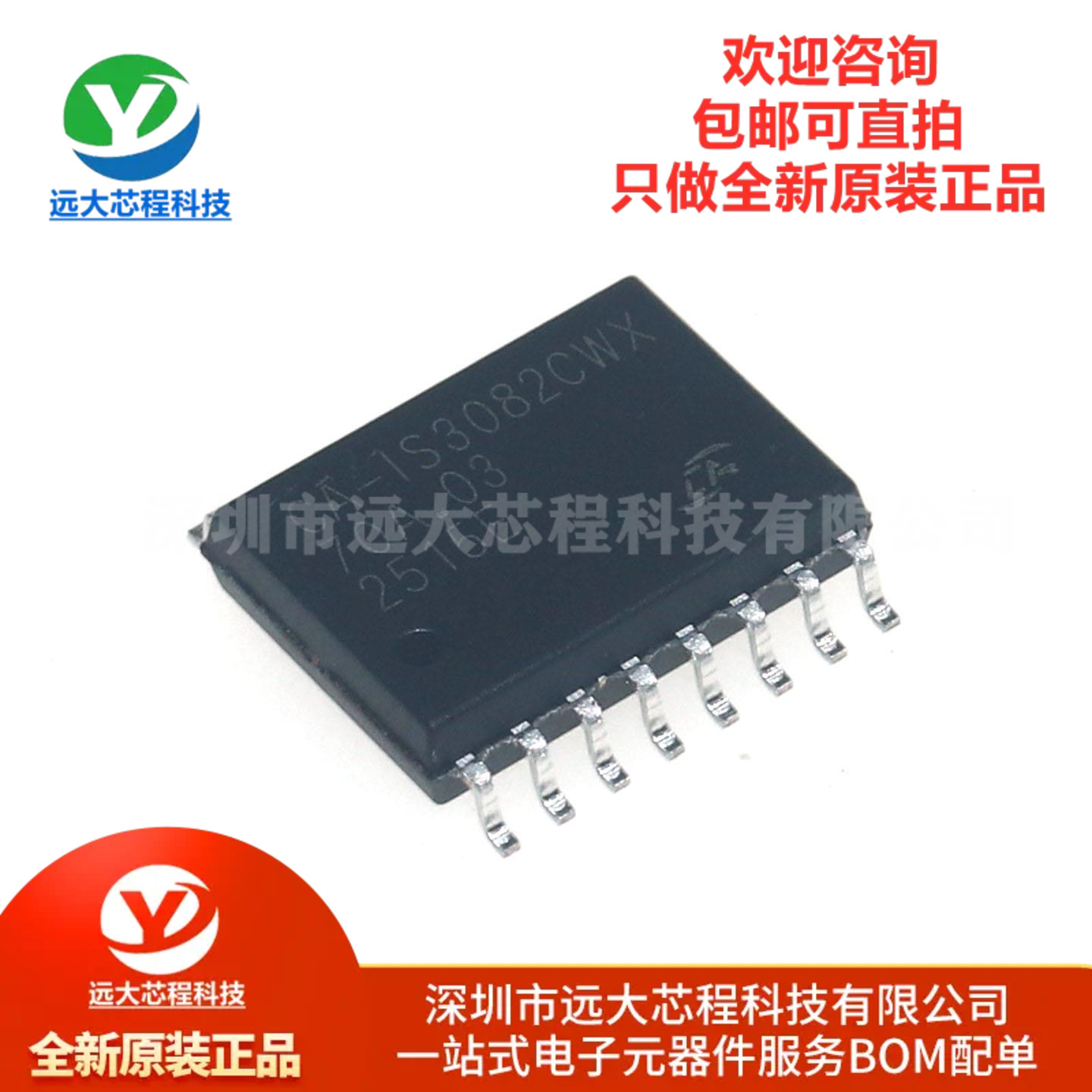 原装正品 CA-IS3082CWX SOIC-16 隔离式半双工RS-485收发器芯片