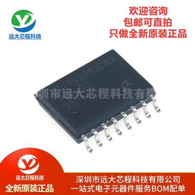 原装正品 CA-IS3082CWX SOIC-16 隔离式半双工RS-485收发器芯片
