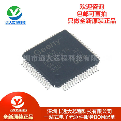 原装正品APM32F405RGT6 LQFP-64 ARM Cortex-M4 32位微控制器-MCU