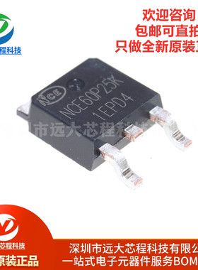 原装正品 NCE60P25K TO-252-2 -60V/-25A P沟道 MOS场效应管芯片