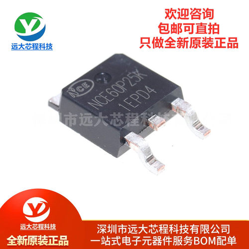 原装正品 NCE60P25K TO-252-2 -60V/-25A P沟道 MOS场效应管芯片