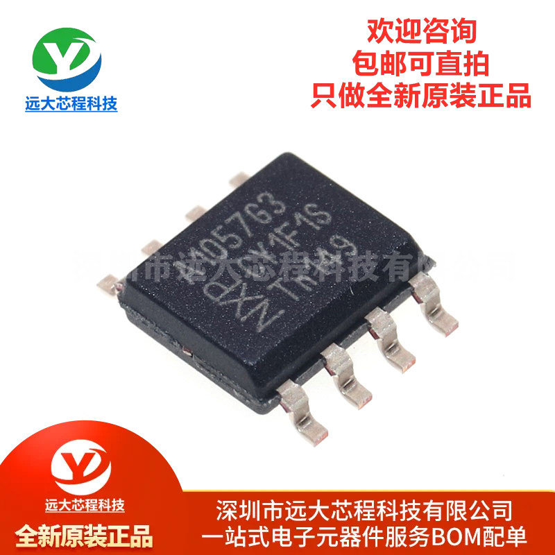 全新原装正品 贴片 TJA1057GT/3J SOIC-8 高速CAN收发器芯片IC
