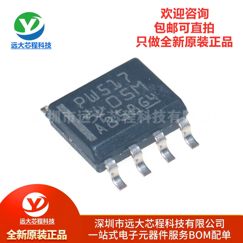 原装正品 贴片 TCA9517DR SOIC-8 电平转换I2C总线中继器芯片IC