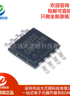 原装正品 GS8552-MR MSOP-8 精密运放芯片 替换AD8552 SGM8552