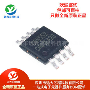 原装正品 GS8552-MR MSOP-8 精密运放芯片 替换AD8552 SGM8552