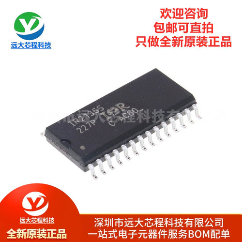 原装正品 贴片 IR2136STRPBF SOIC-28 600V三相栅极驱动器IC芯片