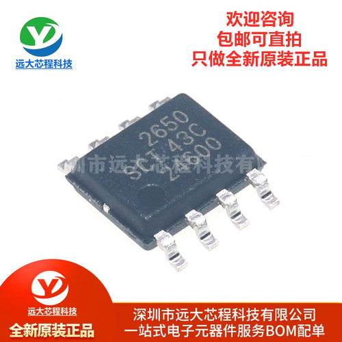 原装正品 SCT2650STER SOP-8 电源芯片可替TPS54560DDAR