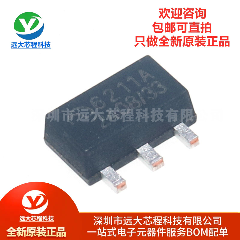 原装正品 ME6211A33PG-N 贴片SOT-89 3.3V 低压差稳压器芯片