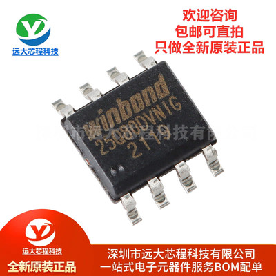 全新原装正品 贴片 W25Q80DVSNIG SOIC-8 3V 8M-bit串行闪存芯片
