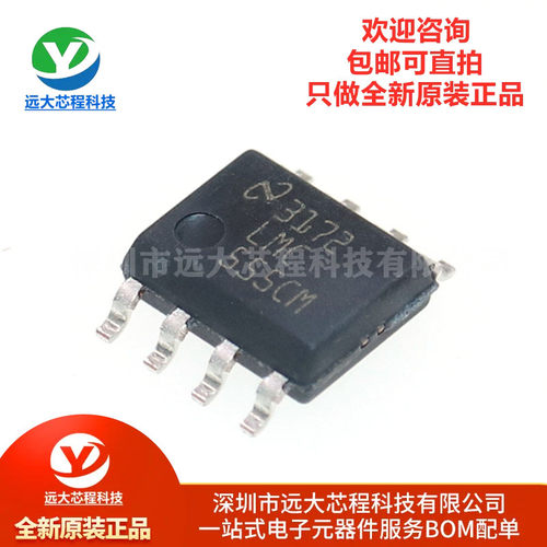 全新原装正品 贴片 LMC555CMX/NOPB SOIC-8 555计时器芯片