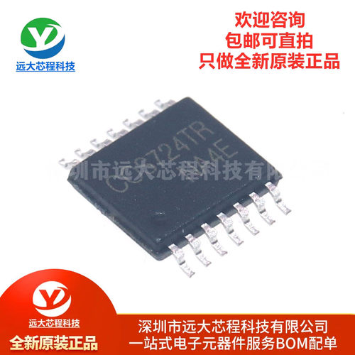 原装正品 COS724TR TSSOP-14 微功耗四路4CH 运算放大器芯片