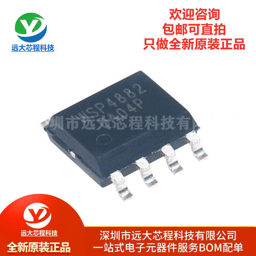 原装正品 WSP4882 贴片SOP8 N+N沟道 30V 8A MOS场效应管