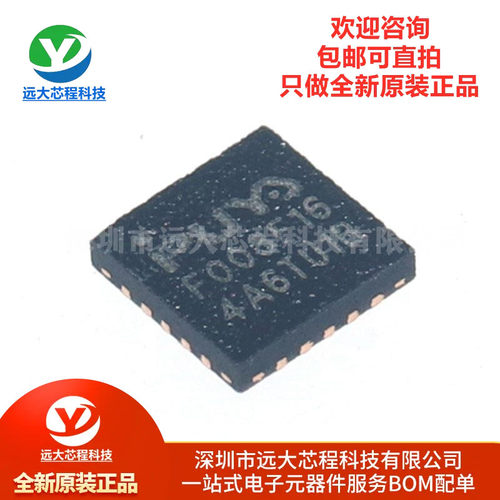原装PY32F003F16U6TR QFN-20 ARM Cortex-M0 32位微控制器-MCU