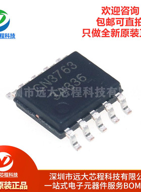 原装正品 CN3763 TSSOP10 贴片 4A三节锂电池充电管理芯片IC