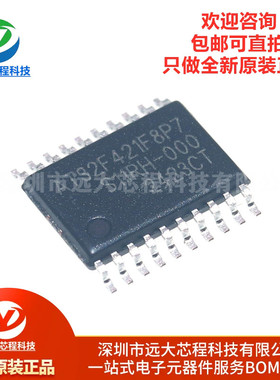 原装正品 AT32F421F8P7通用MCU/32位单片机/芯片TSSOP-206.5*4.4