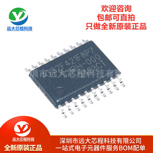 原装正品 AT32F421F8P7通用MCU/32位单片机/芯片TSSOP-206.5*4.4