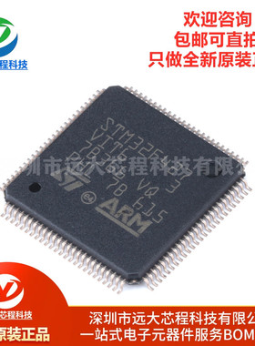 全新原装正品STM32F427VIT6 LQFP-100 32位微控制器MCU芯片单片