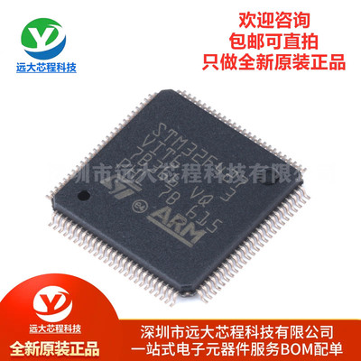 原装正品STM32F427VIT6芯片