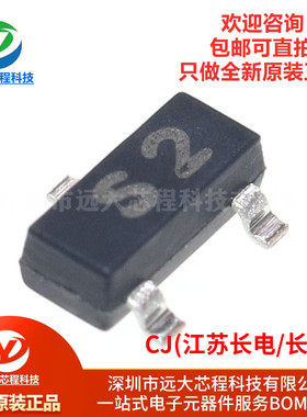 原装正品 CJ2302 丝印S2 SOT-23 N沟道 20V/2.1A MOSFET场效应管