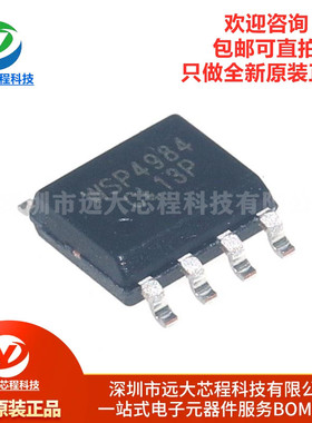 原装正品 WSP4984 SOP-8 贴片MOS 双N沟道 40V/10A 场效应管