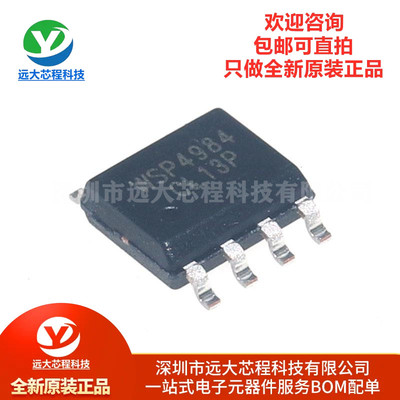 原装正品 WSP4984 SOP-8 贴片MOS 双N沟道 40V/10A 场效应管