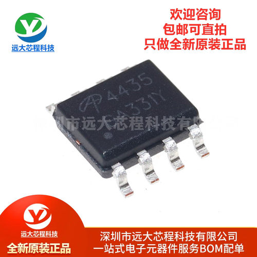 原装正品 AO4435 SOIC-8 P沟道 -30V/-10.5A贴片MOSFET(场效应管)