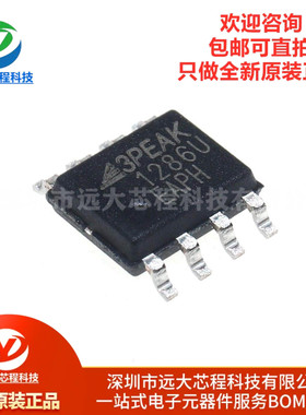 原装 TPA1286U-SO1R 替代INA826AIDR特殊电源精密仪表放大器芯片