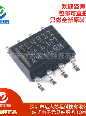 全新原装正品 TL431IDR SOP-8 TL431I 可调精密并联稳压器芯片