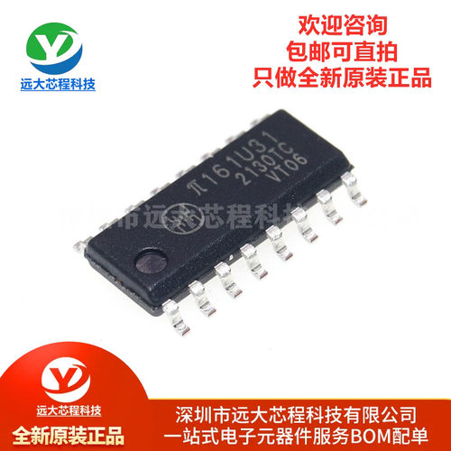 原装正品 π161U31 SOIC-16 增强型ESD150Kbps六通道数字隔离器