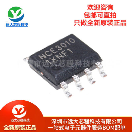 原装正品 贴片 NCE3010S SOP-8 30V/10A N沟道MOS场效应管IC芯片